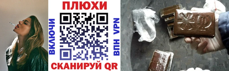 ГАШИШ hashish  наркошоп  Великие Луки 