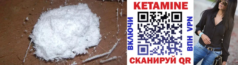 Кетамин VHQ  Великие Луки 