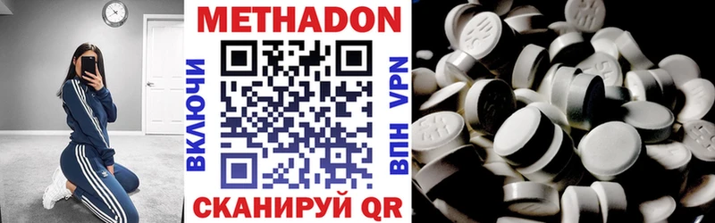 Метадон мёд  ссылка на мегу зеркало  Великие Луки  наркотики 